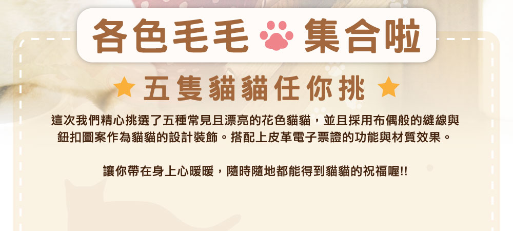 貓臉皮革悠遊卡