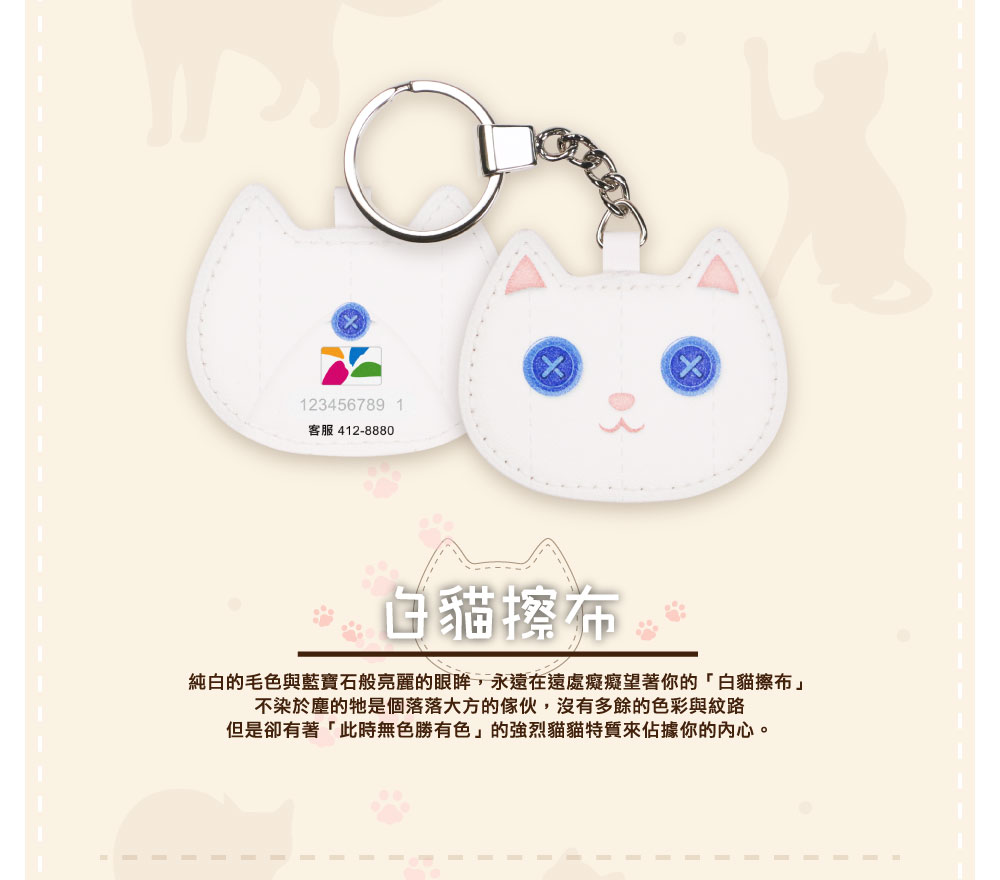 貓臉皮革悠遊卡