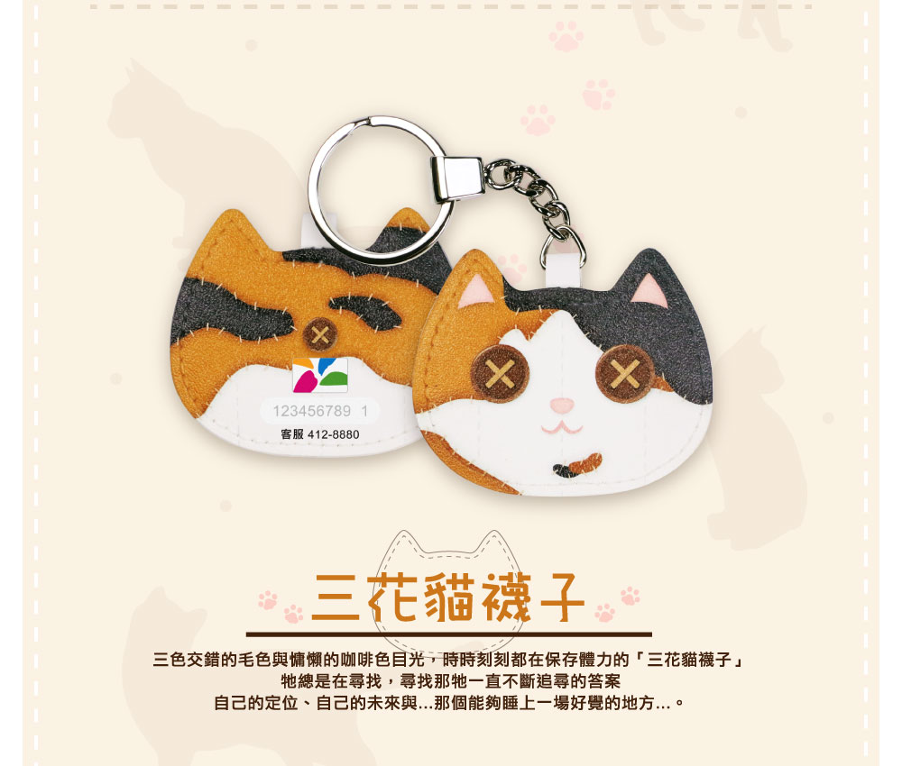 貓臉皮革悠遊卡