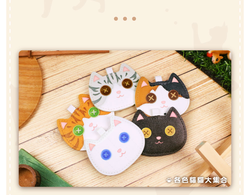 貓臉皮革悠遊卡