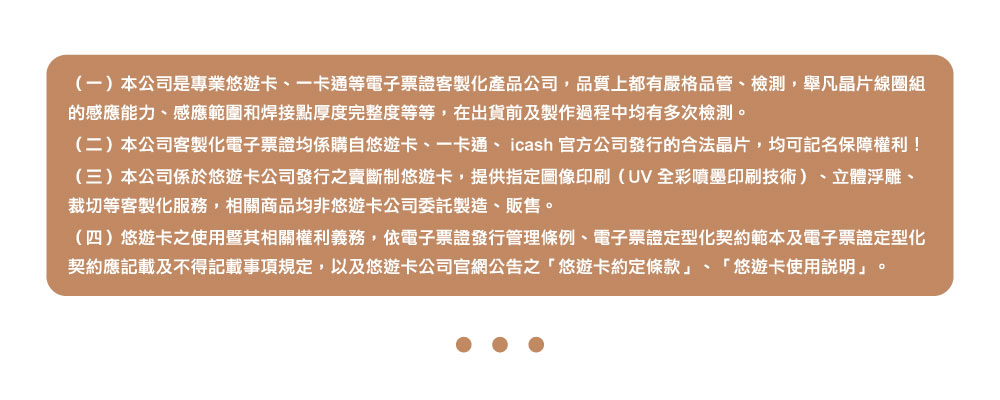 貓臉皮革悠遊卡