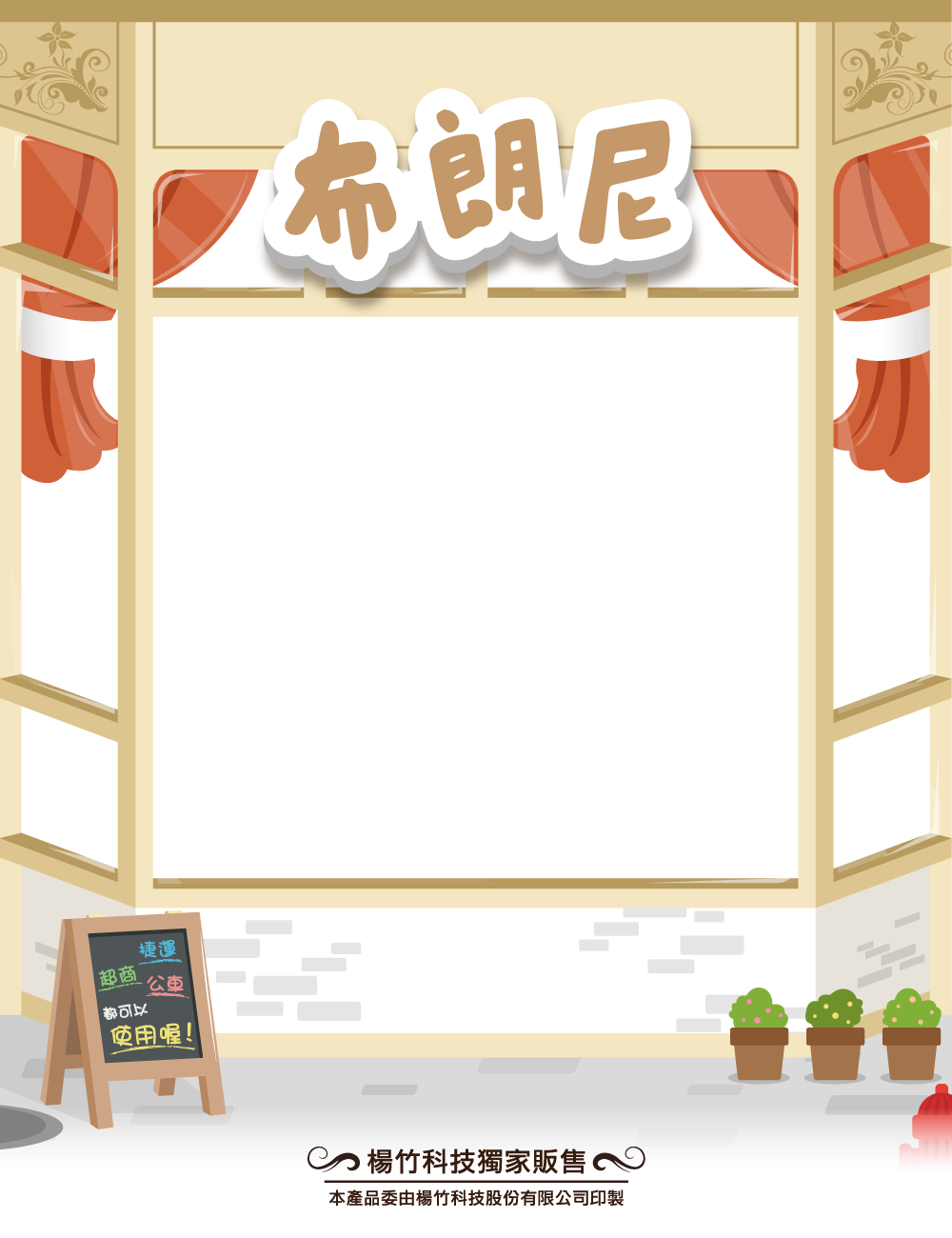 布朗尼