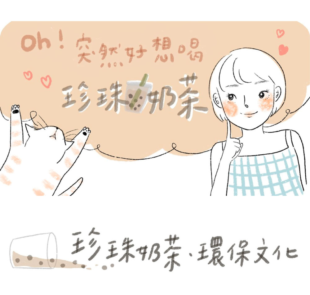 懶散兔與啾先生 x 珍珠款藍鯨吸管