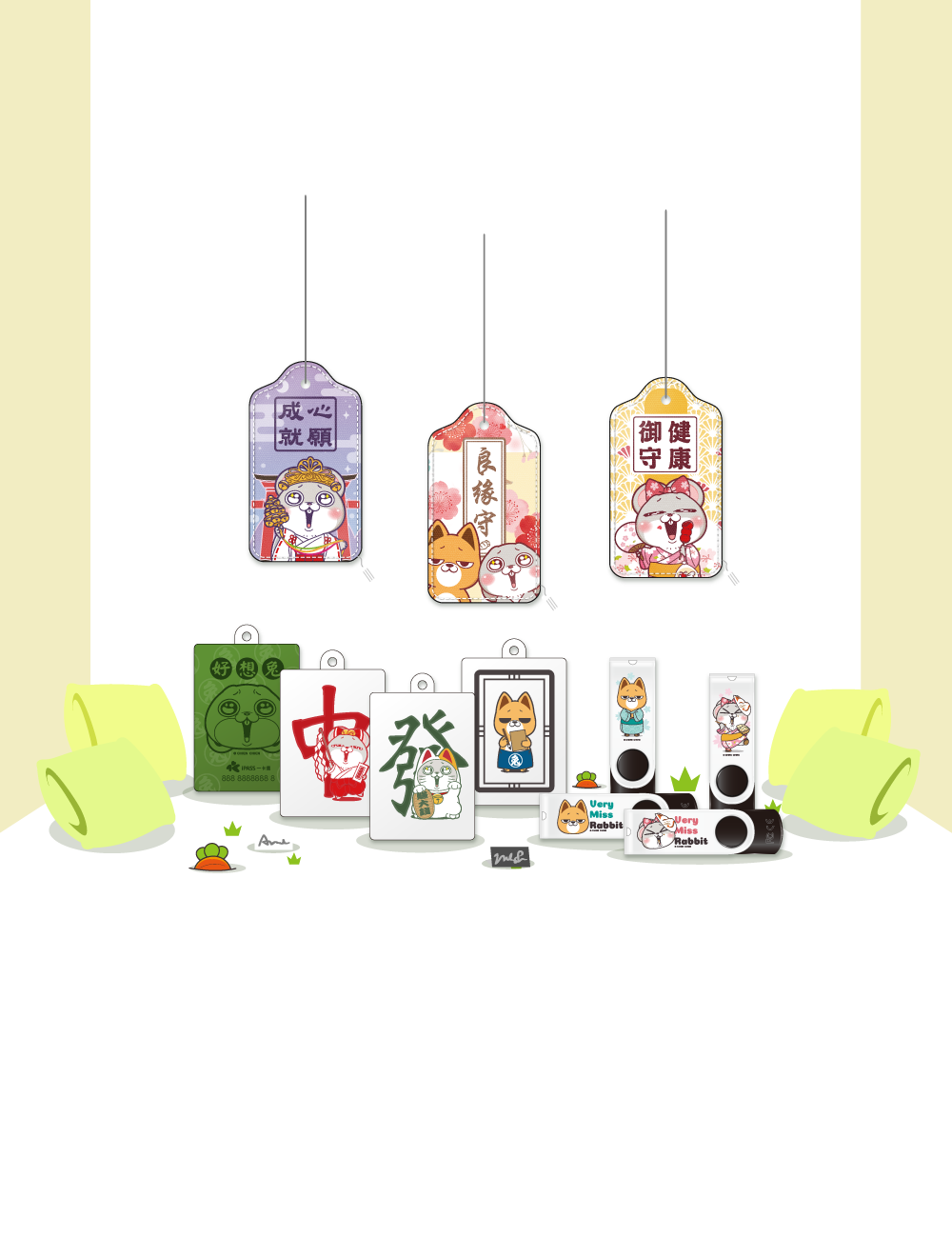 好想兔