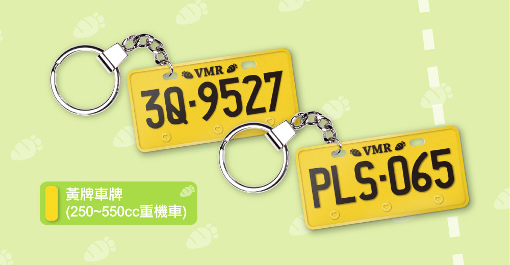 客製化車牌電子票證（好想兔限定版）