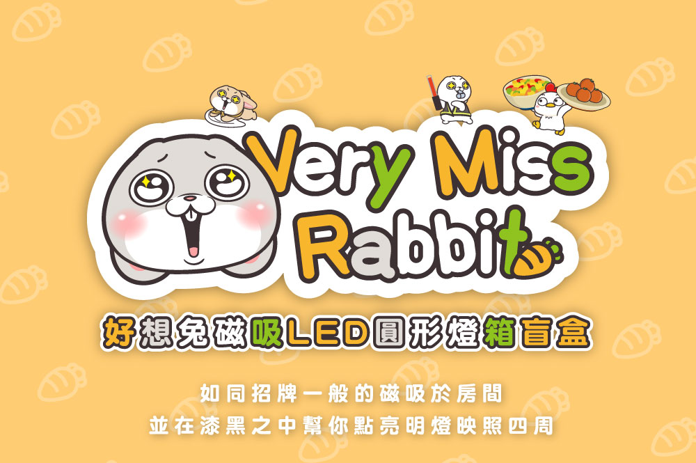 好想兔磁吸 LED 圓形燈箱