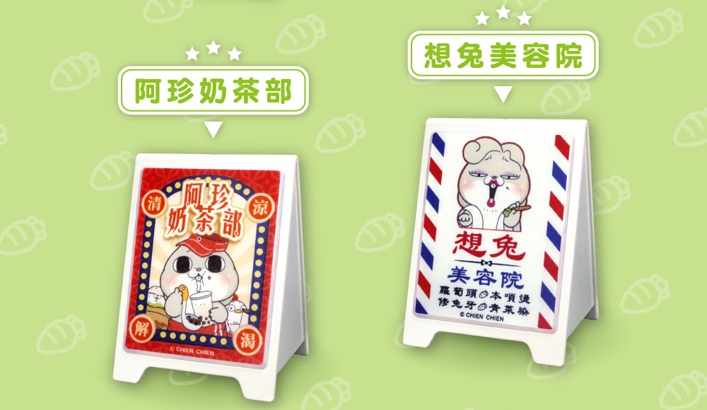 好想兔直立 LED 三角燈箱