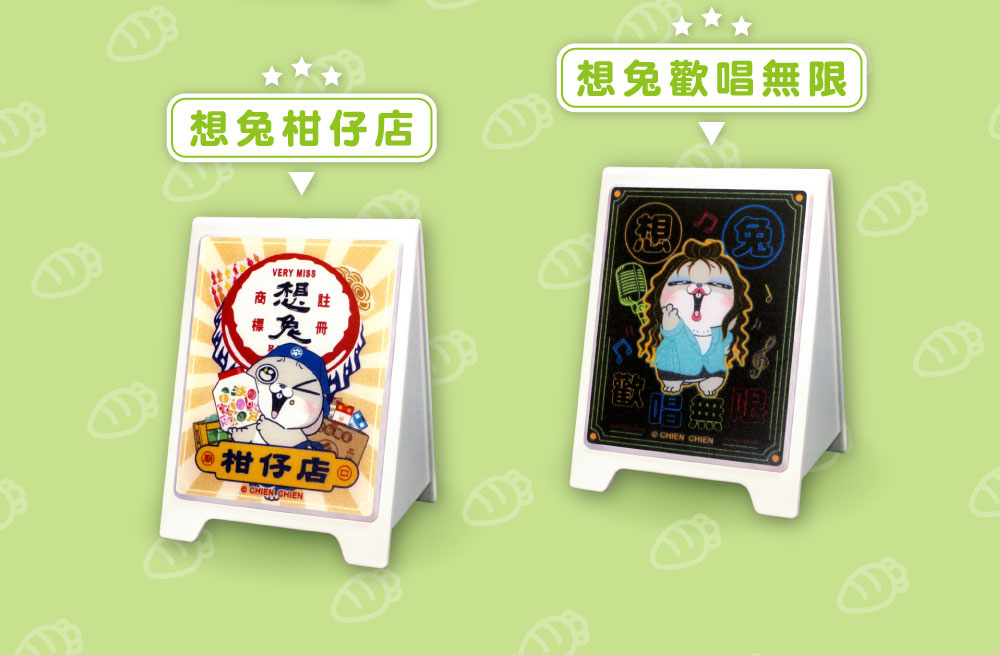好想兔直立 LED 三角燈箱