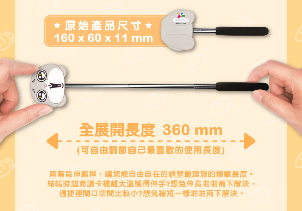 【限量】好想兔伸縮造型悠遊卡／一卡通