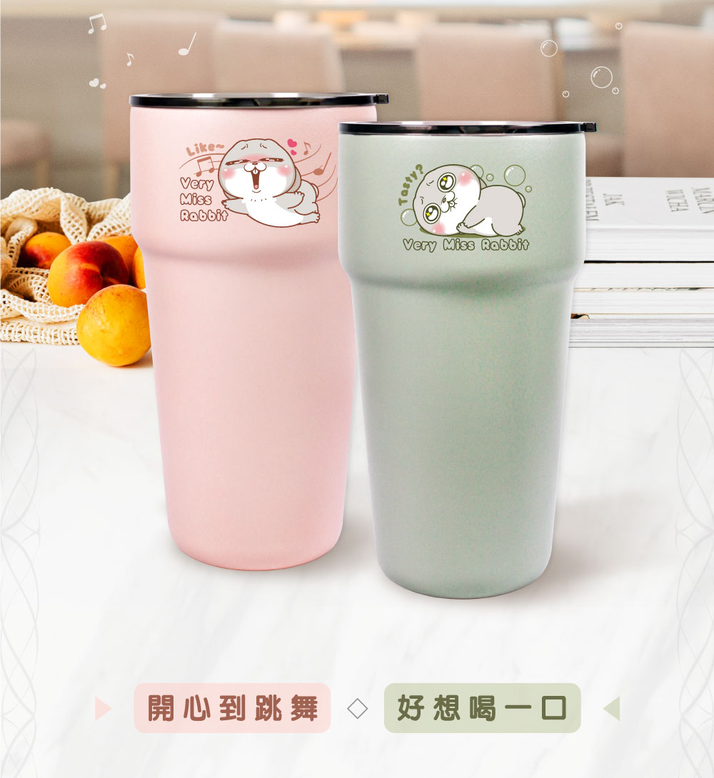 好想兔真空隨享杯