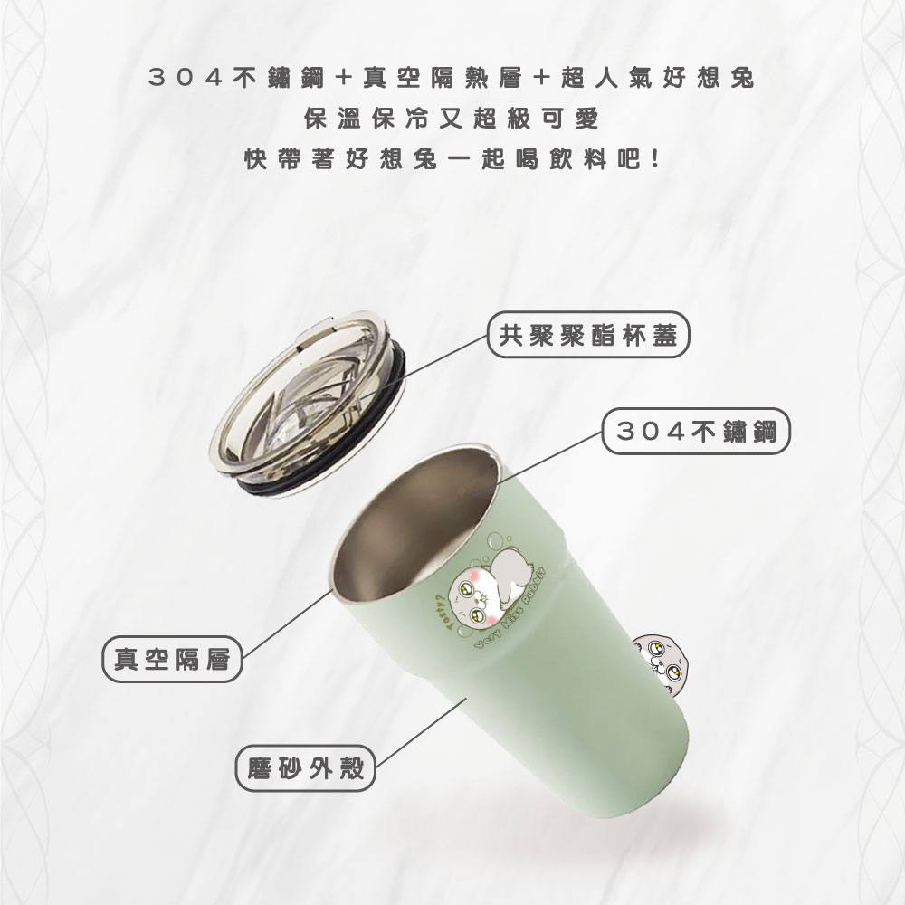 好想兔真空隨享杯