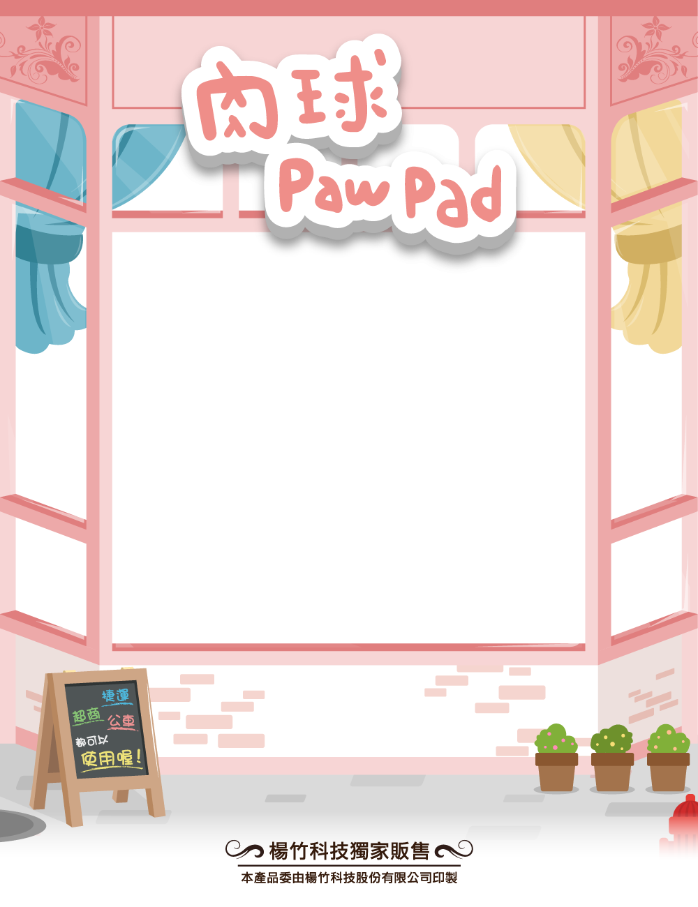 肉球 paw pad