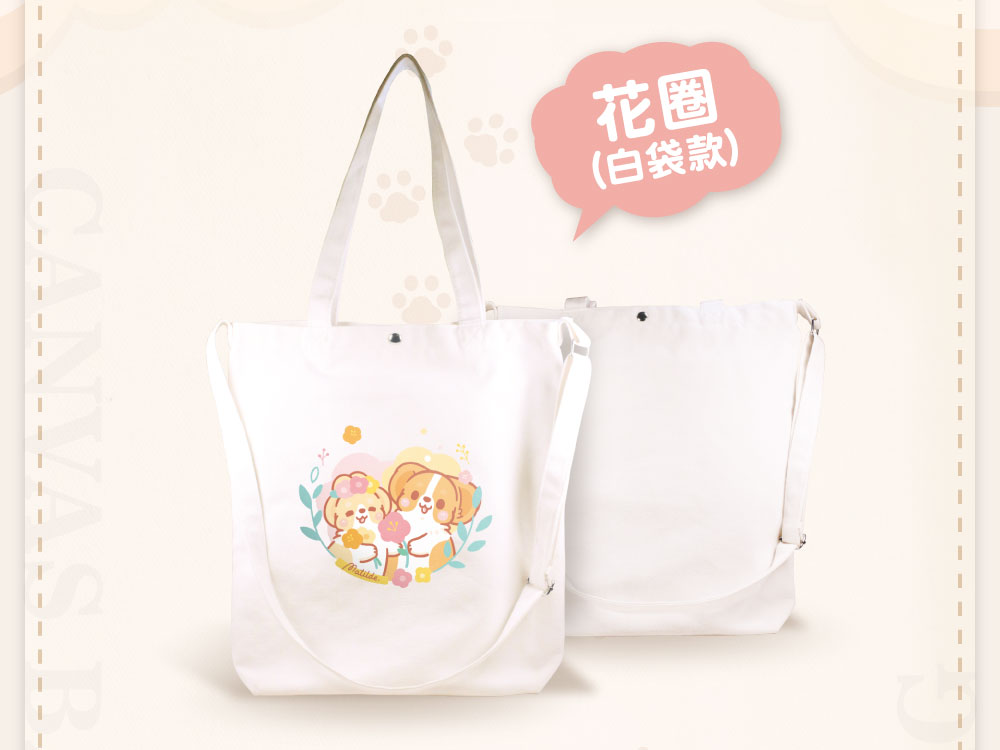雙帶款卡卡帆布袋