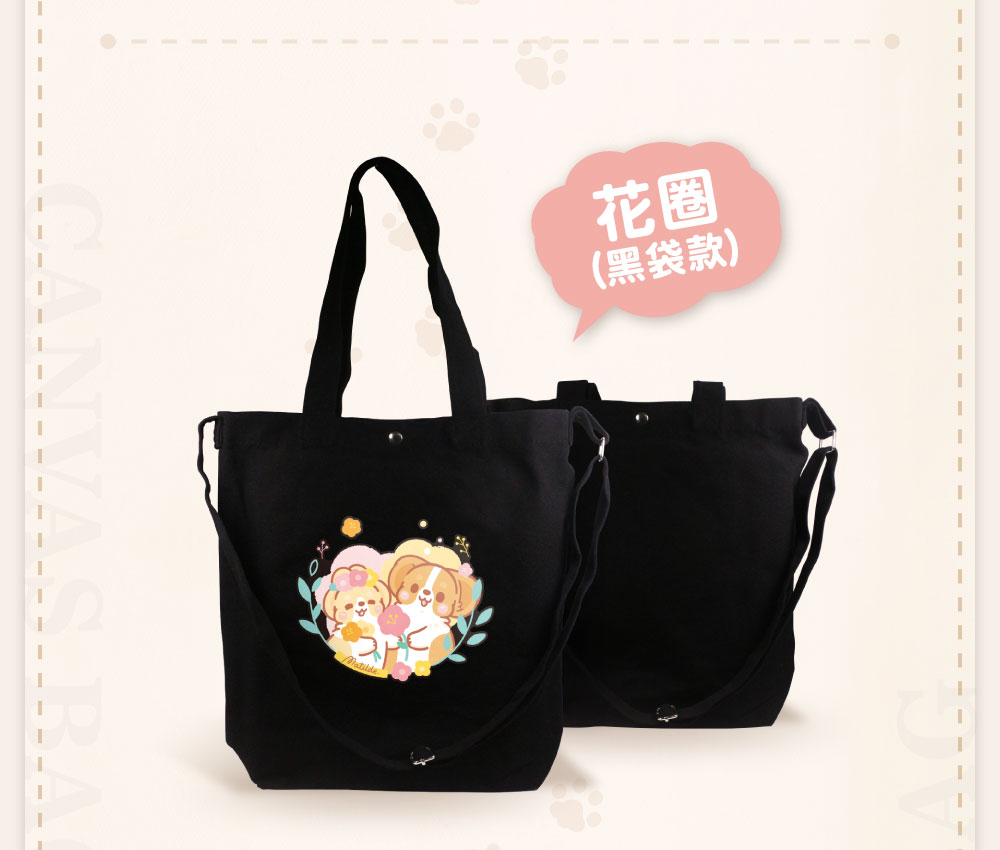 雙帶款卡卡帆布袋