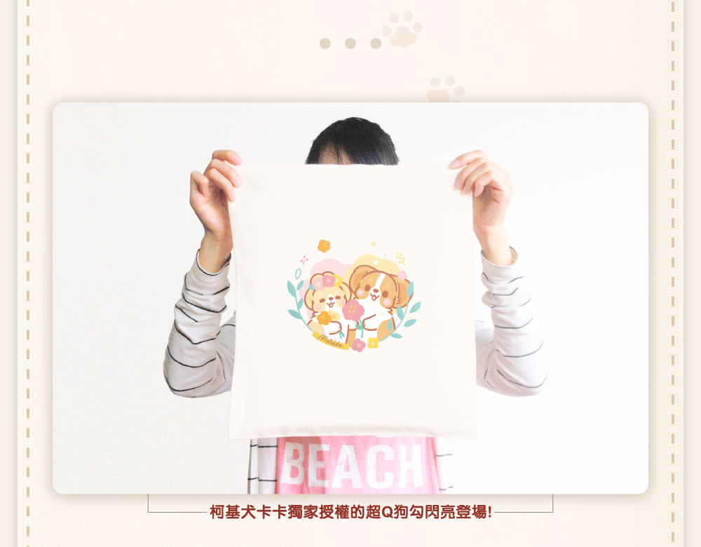 單帶款卡卡帆布袋