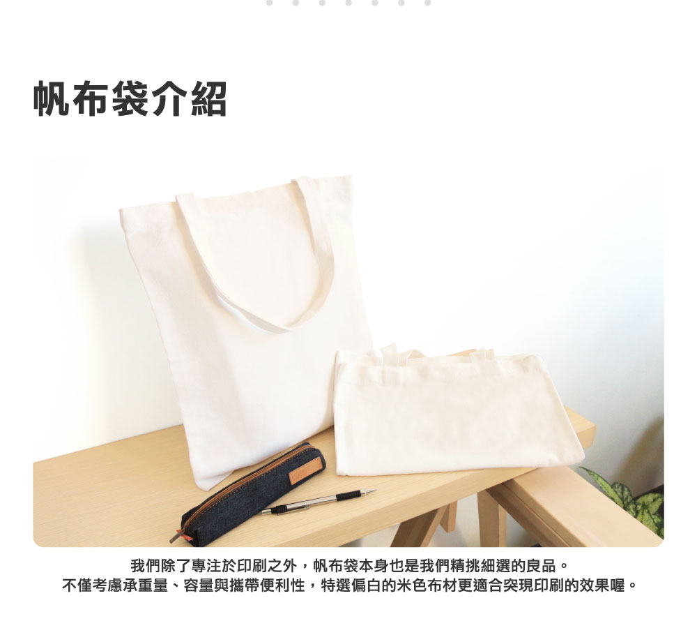 單帶款卡卡帆布袋
