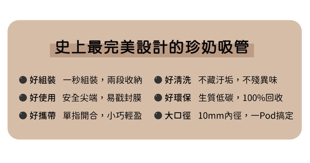 多多欸 x 珍珠款藍鯨吸管