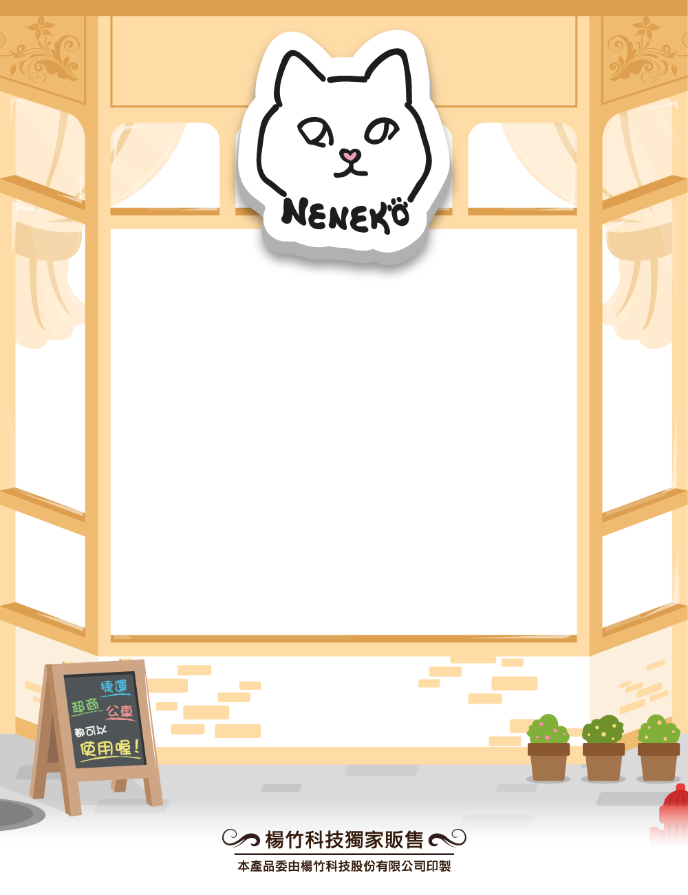 Neneko 貓日
