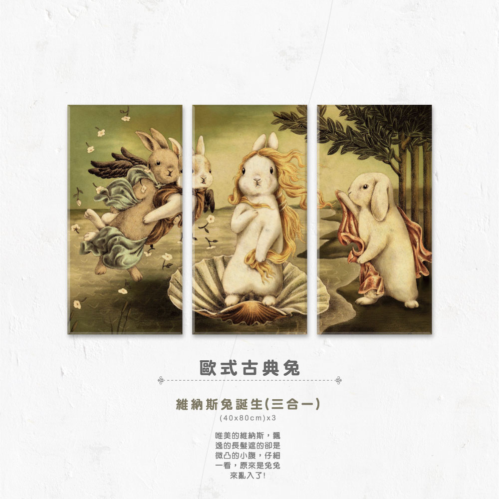面具兔無框畫 x Felmenon 硬質聚酯纖維吸音板