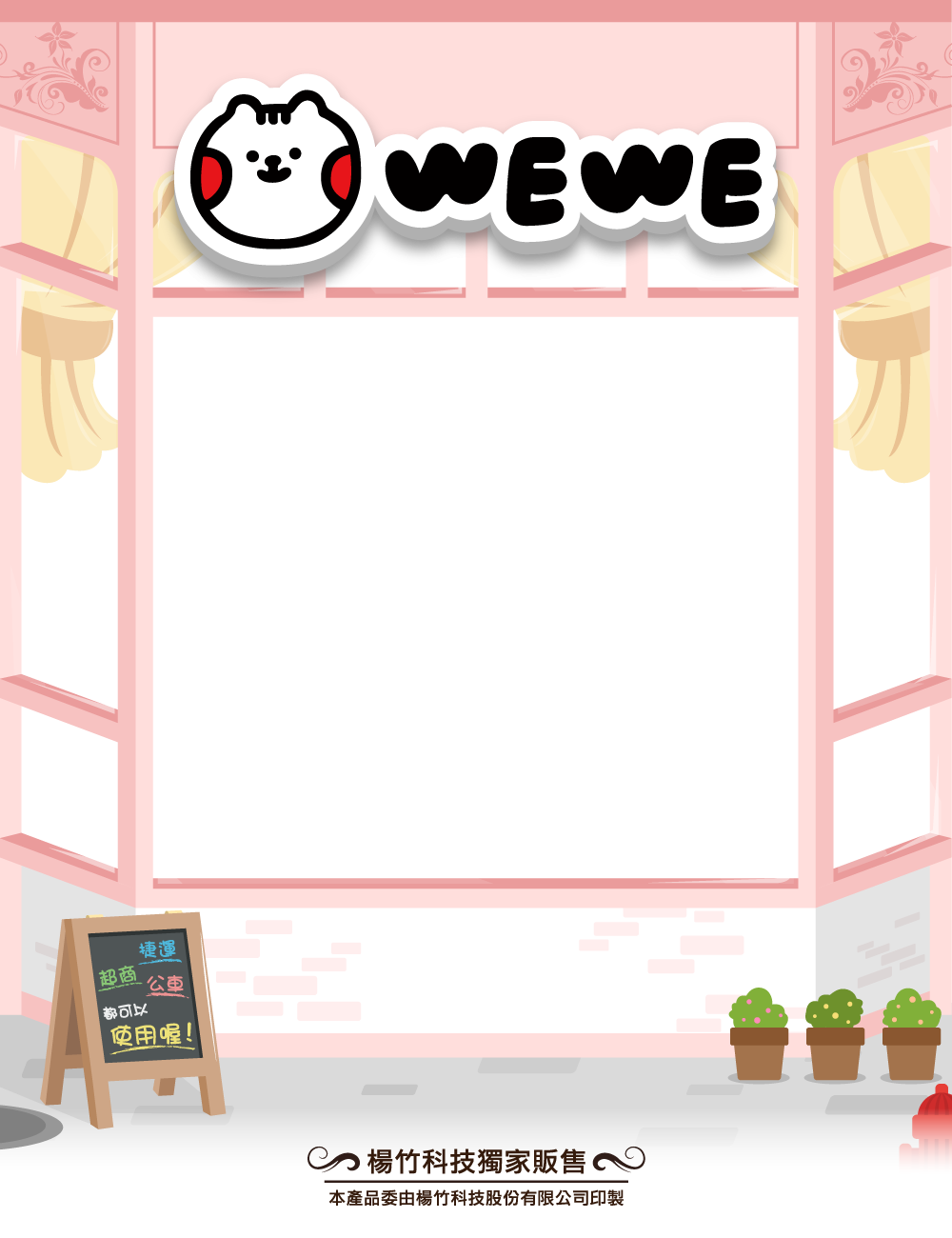 WEWE