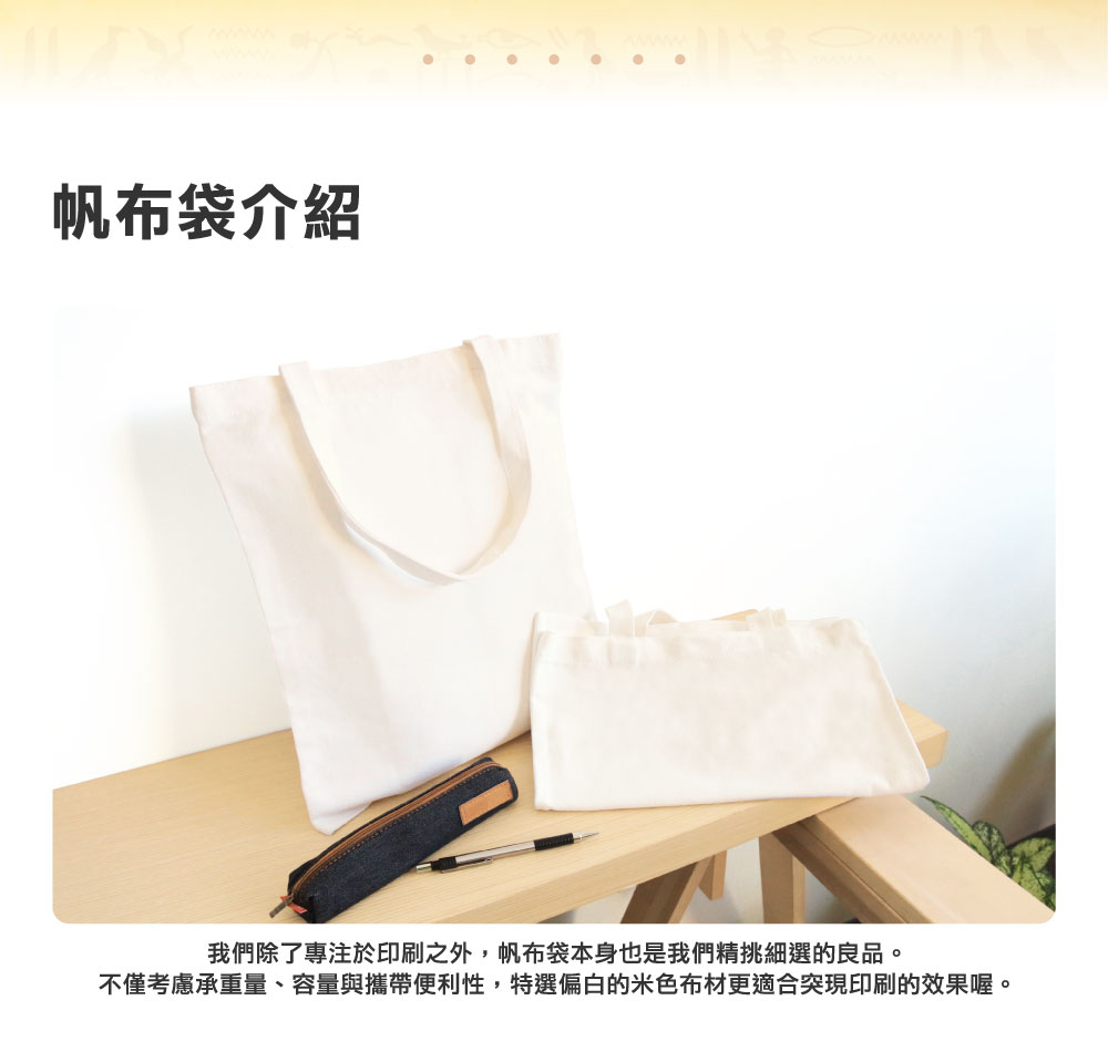 單帶款花貓帆布袋