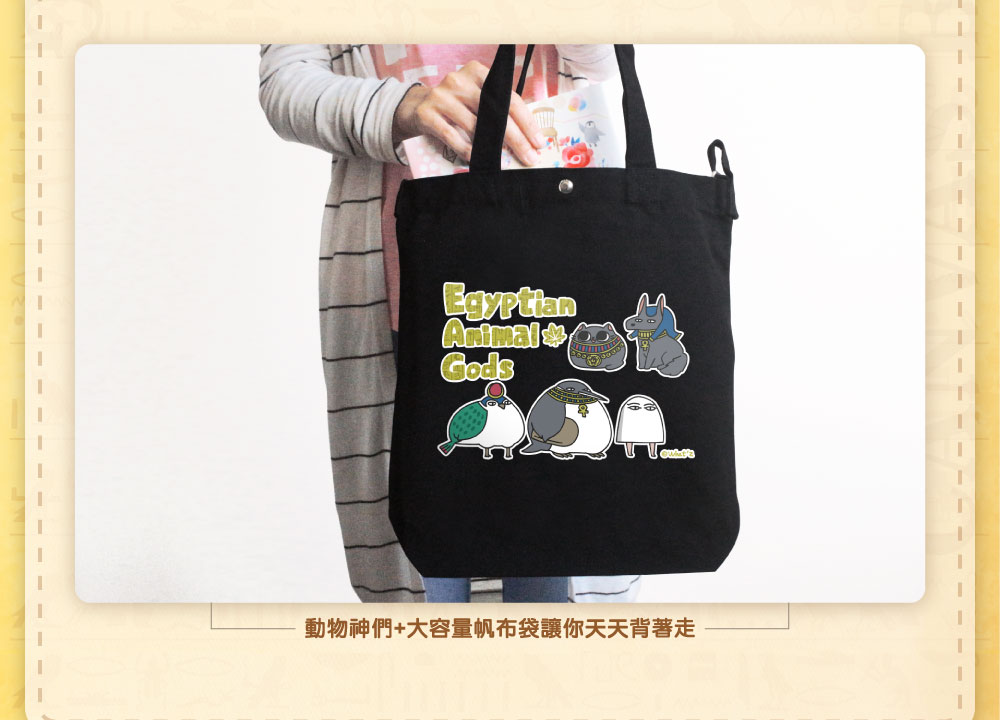 雙帶款花貓帆布袋