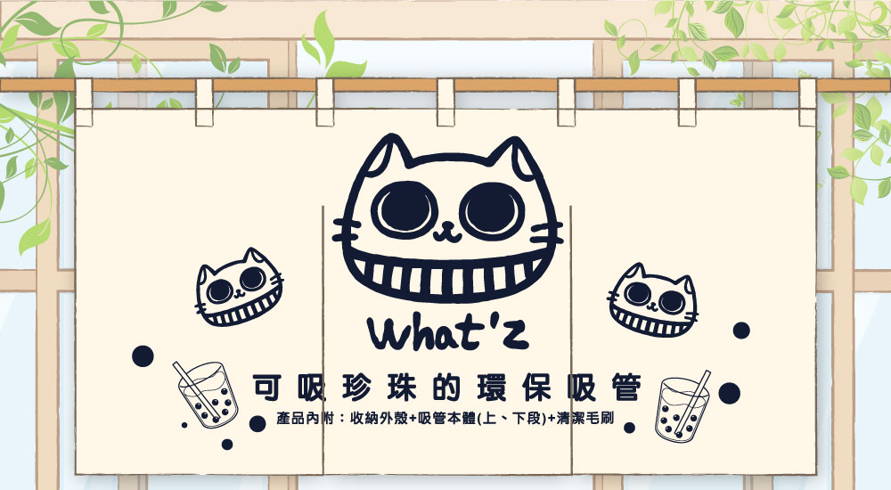 埃及大旅社 x 珍珠款藍鯨吸管