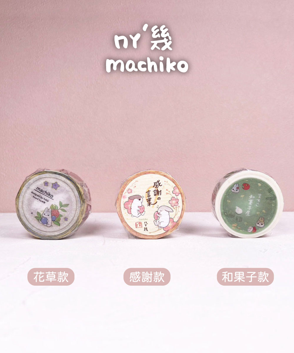 【現貨】紙膠帶