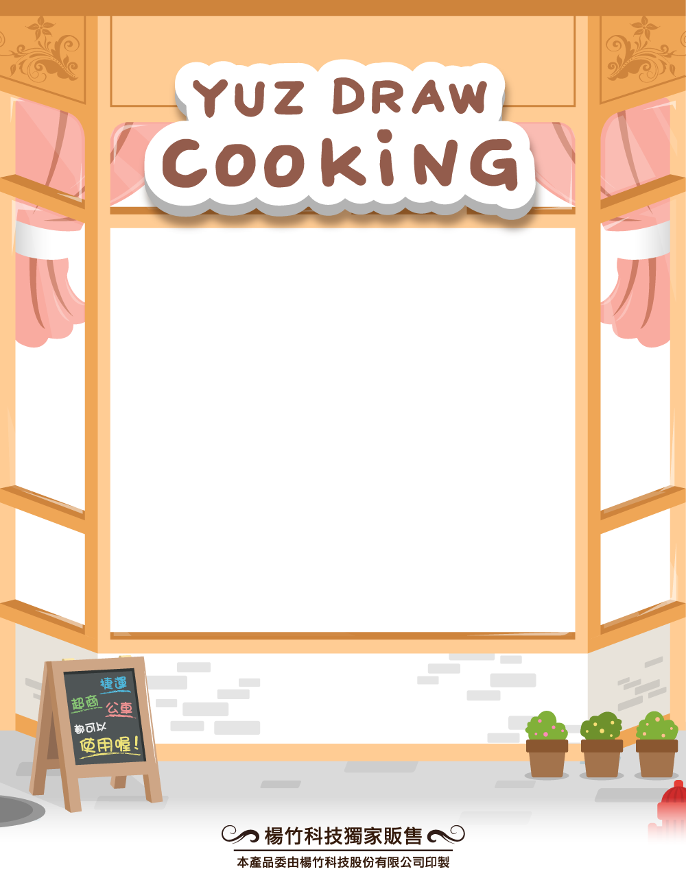 Yuz Draw Cooking