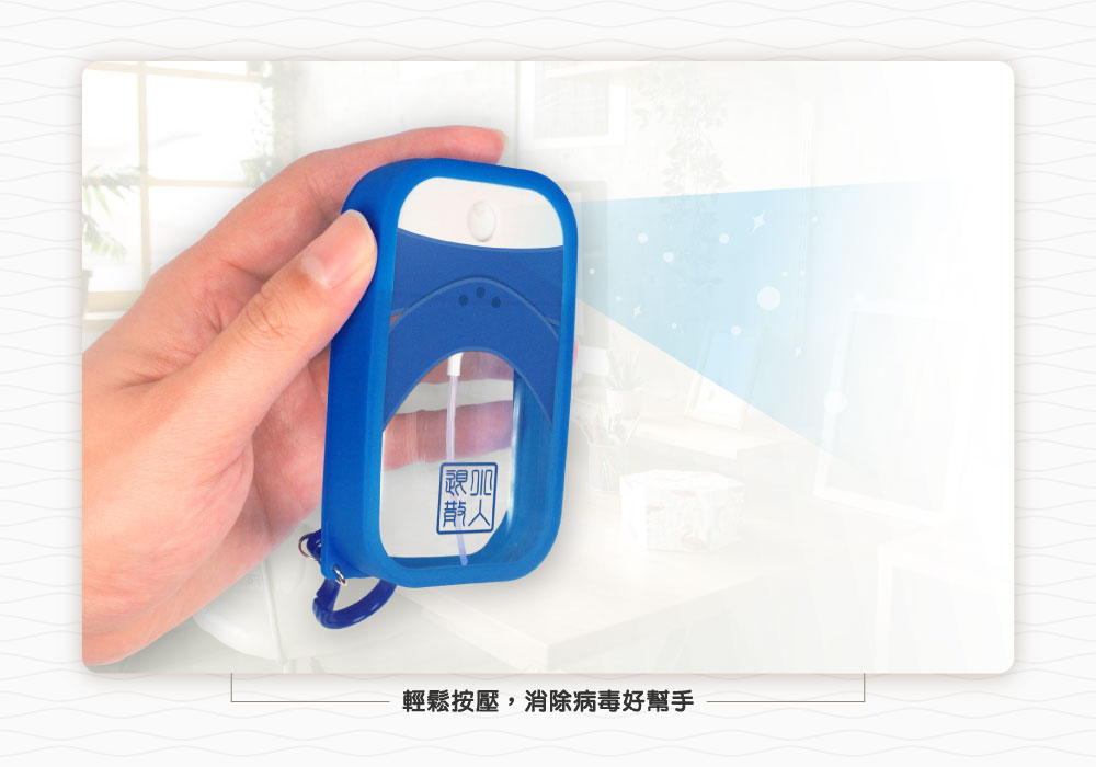 藍白拖酒精瓶
