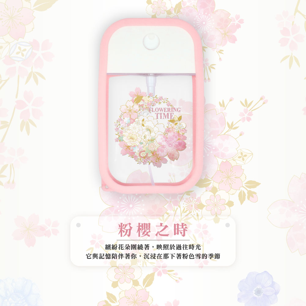植物語酒精瓶
