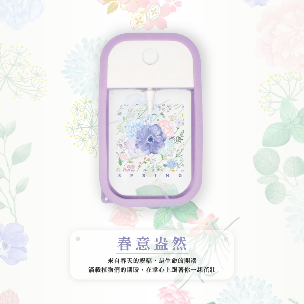 植物語酒精瓶