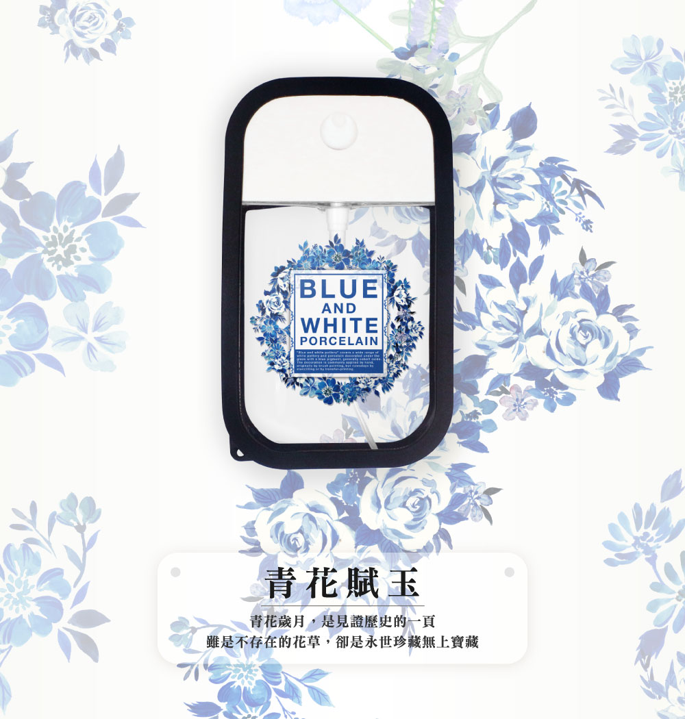 植物語酒精瓶