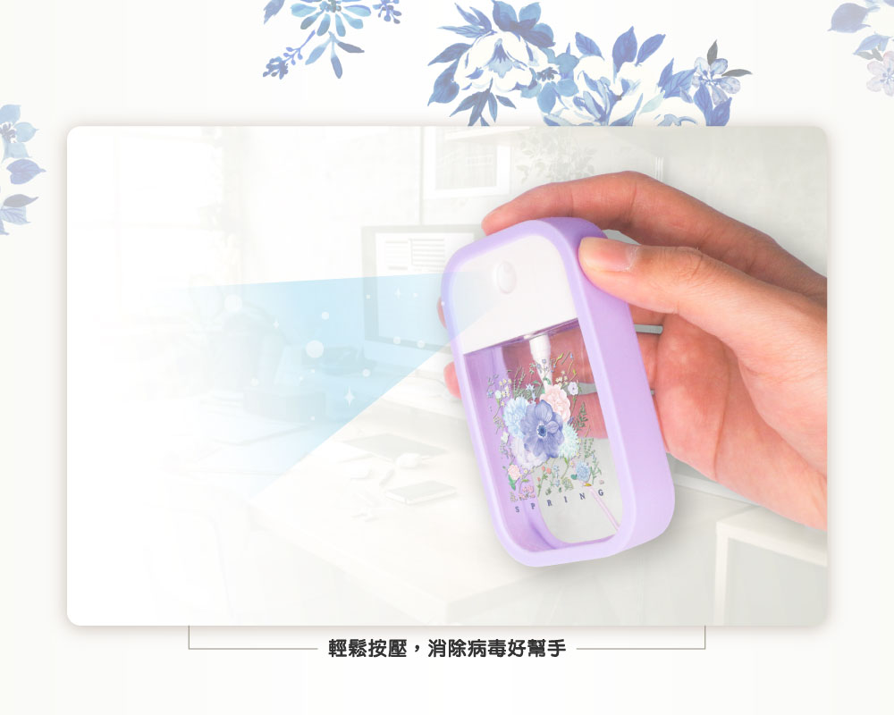 植物語酒精瓶