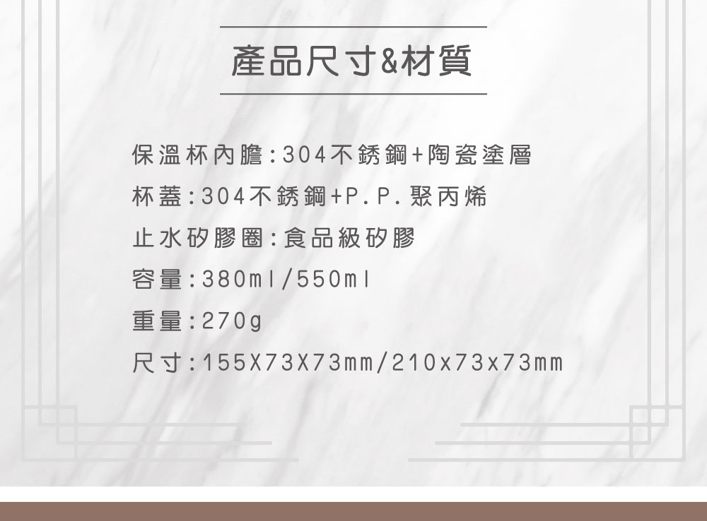【焦糖拿鐵】真空陶喜杯保溫瓶（客製化英文名）