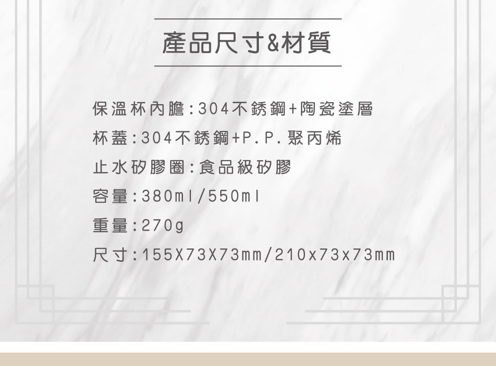 【白玉歐蕾】真空陶喜杯保溫瓶（客製化英文名）