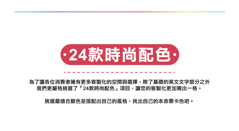 Ａ～Ｌ 多彩皮革電子票證（客製化英文名）