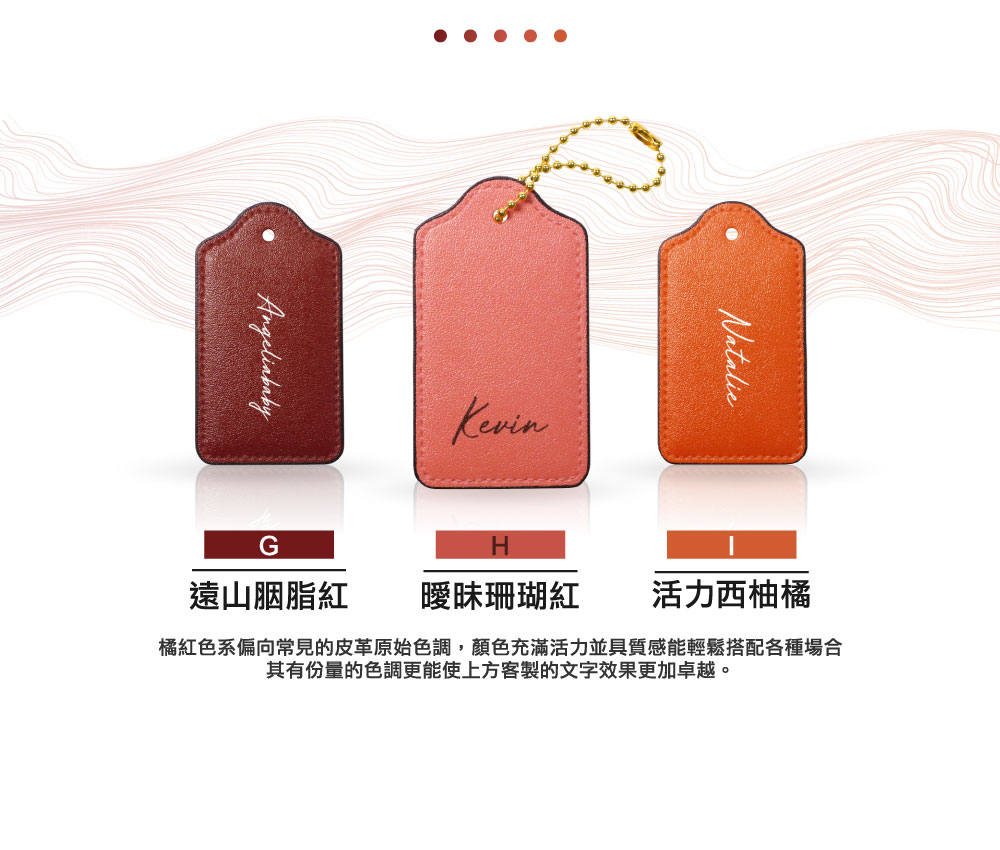 Ａ～Ｌ 多彩皮革電子票證（客製化英文名）