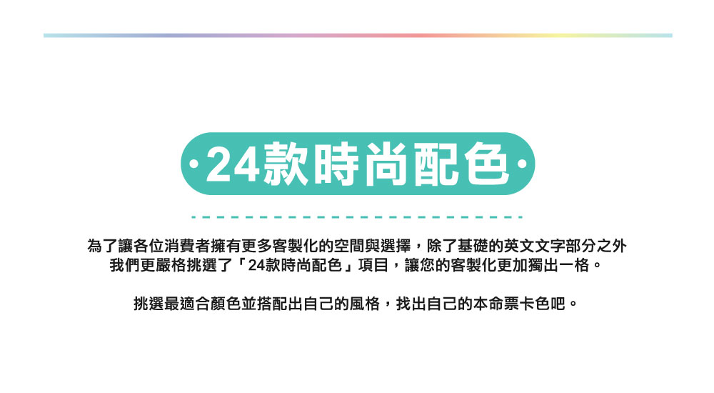 Ｍ～Ｘ 多彩皮革電子票證（客製化英文名）