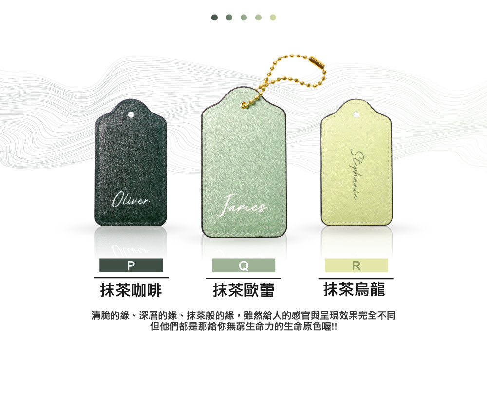 Ｍ～Ｘ 多彩皮革電子票證（客製化英文名）