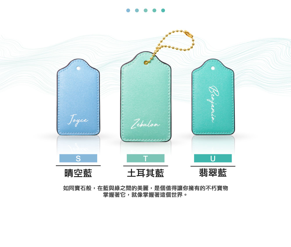 Ｍ～Ｘ 多彩皮革電子票證（客製化英文名）