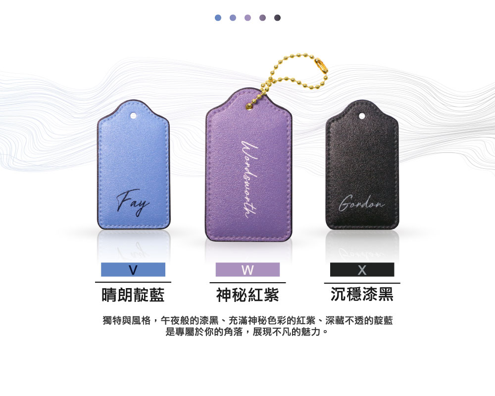 Ｍ～Ｘ 多彩皮革電子票證（客製化英文名）