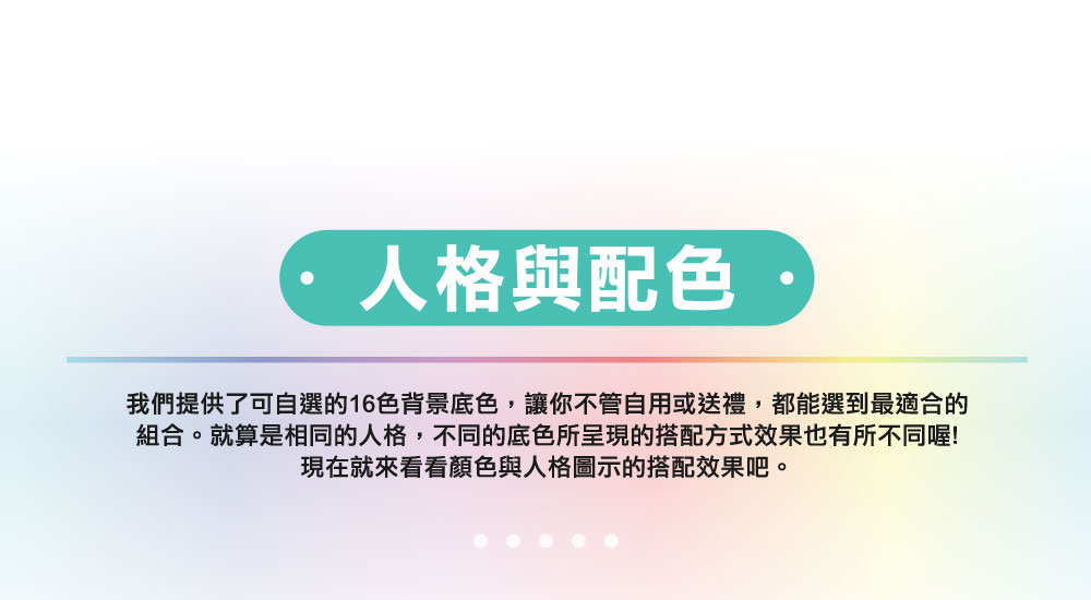 【MBTI】16型人格測驗多彩皮革電子票證（客製化配色／英文名／手機條碼）