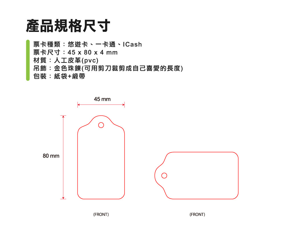 【MBTI】16型人格測驗多彩皮革電子票證（客製化配色／英文名／手機條碼）