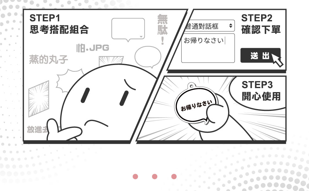 客製化對話框電子票證