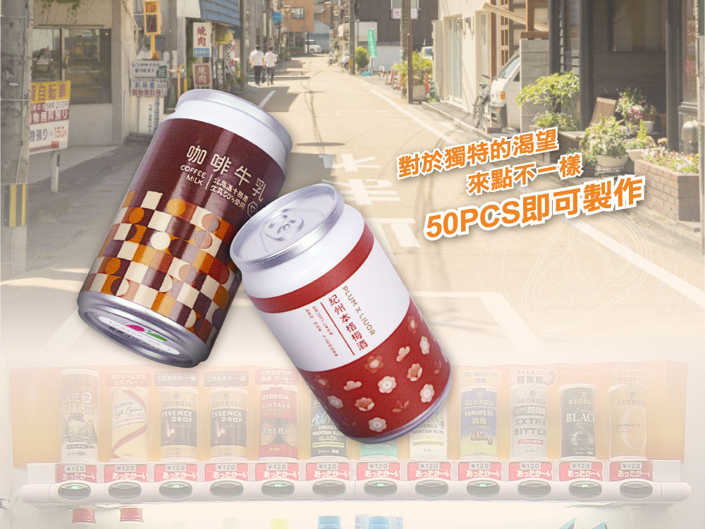 客製化易開罐造型電子票證