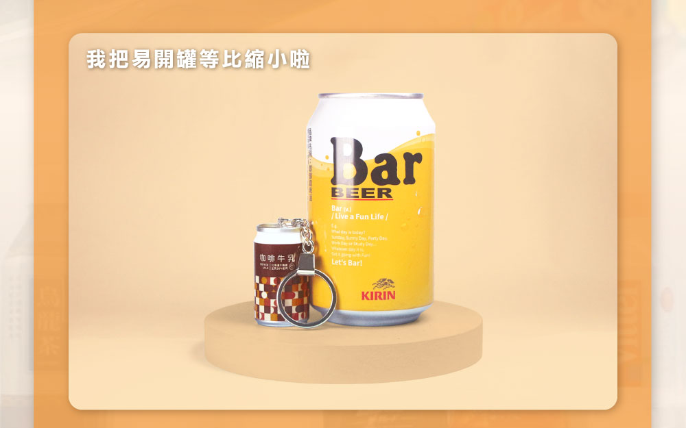客製化易開罐造型電子票證