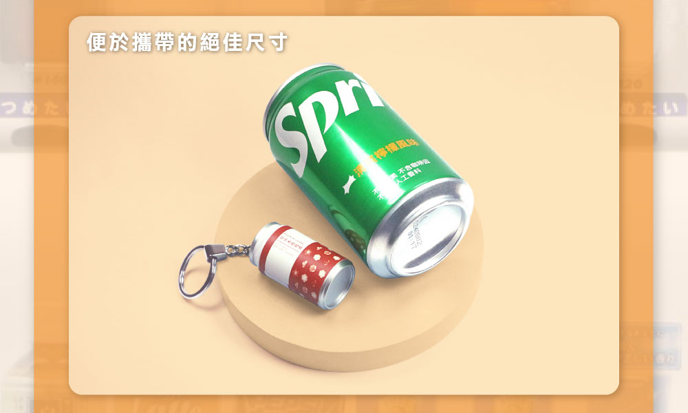 客製化易開罐造型電子票證
