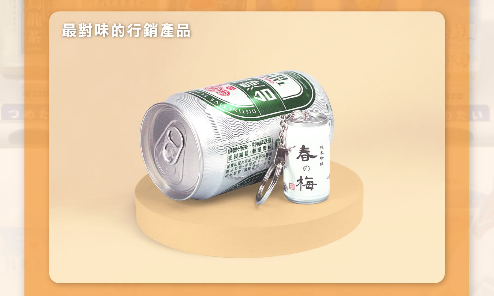 客製化易開罐造型電子票證