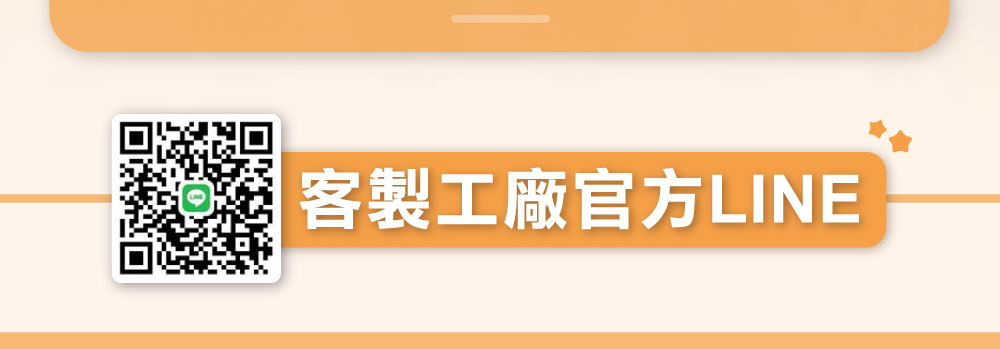客製化易開罐造型電子票證